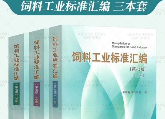 2022年4月實施的食品及飼料相關(guān)標(biāo)準匯總